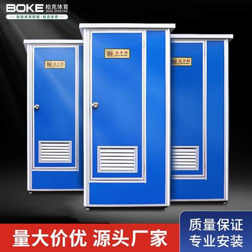 室外移动厕所厂家临时工地简易卫生间厕所景区公共移动厕所户外