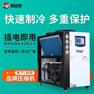 制冷机注塑冷却模具冷水机工业循环冰水冻水机 工业冷水机风冷式