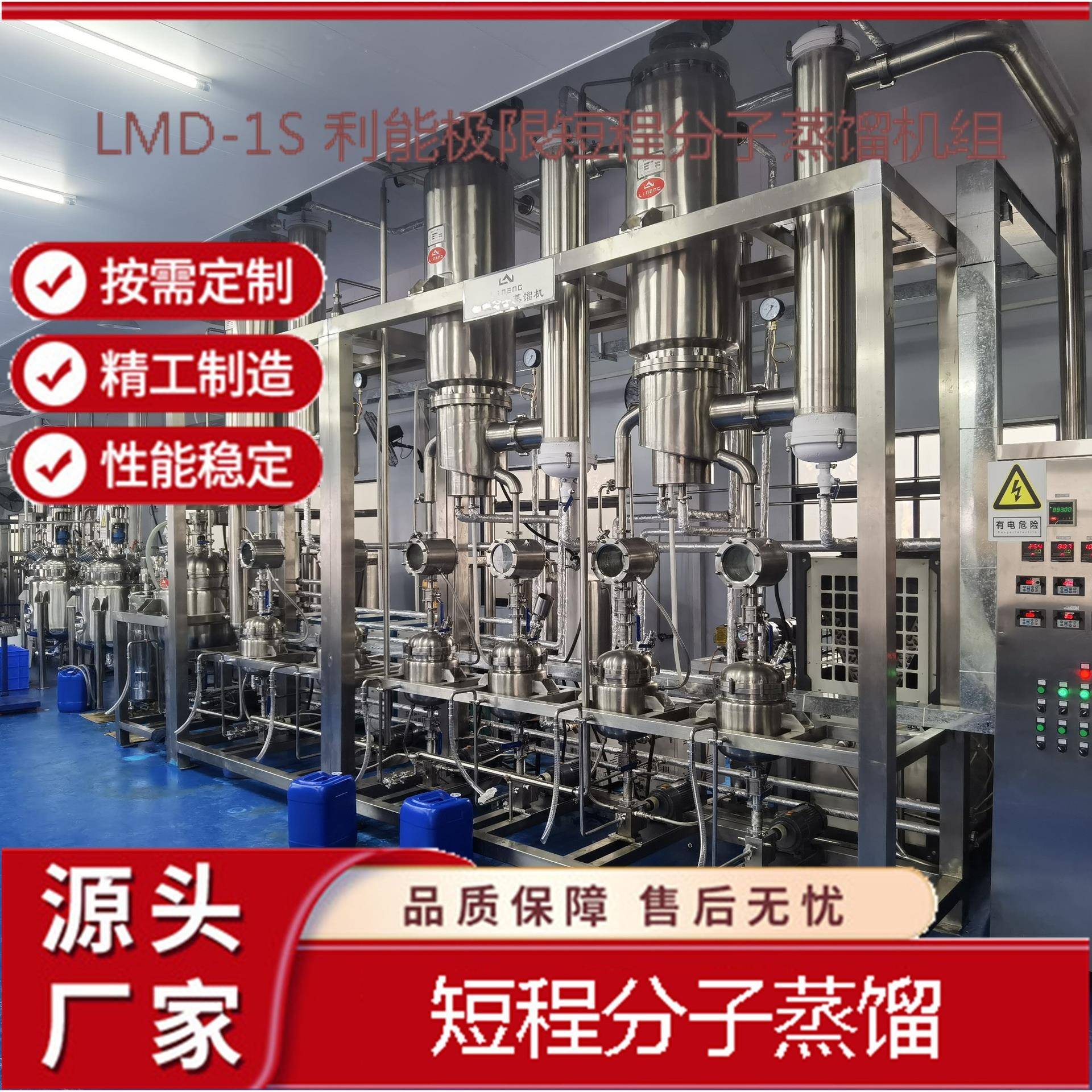 分子蒸馏仪薄膜旋转蒸发器短程分子蒸馏仪分子精馏塔