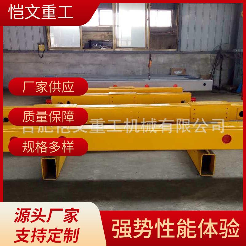 厂家供应欧式端梁建筑机械起重机配件端梁开齿式双梁端梁