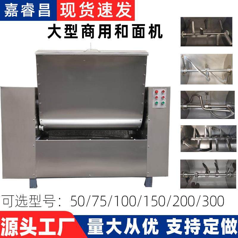 和面机商用揉面机大型全自动和面机搅拌器面粉搅拌机和面机工厂,厨房电器,其他商用厨电,淘宝优惠券,粉丝福利购,淘宝优惠卷