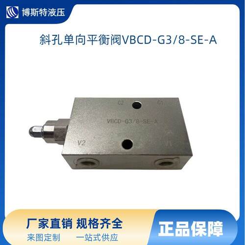 斜孔安装平MAGA-102阀VBCD衡-G38/-SE-A