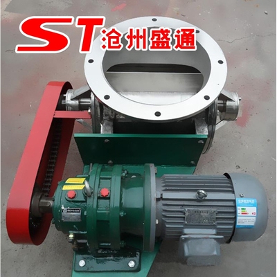 星型卸灰阀 dn400RV电机减速机卸料器 高温下料阀