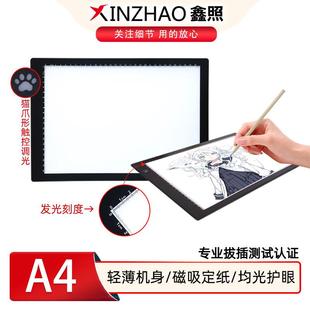 厂家磁性画板A3A4拷贝台LED拷贝台绘画板临摹台透光板包边款