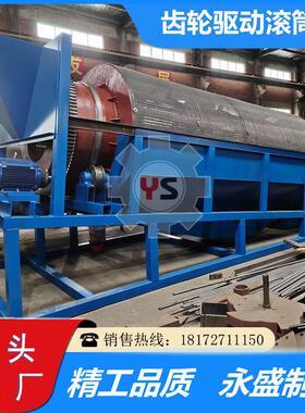 矿选滚GT1545筒石筛机圆筒沙石分离器选金矿金设备厂家TrommelScr
