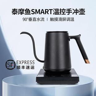 家用细口咖啡壶不锈钢电热水壶泡茶控温壶 泰摩鱼Smart温控手冲壶