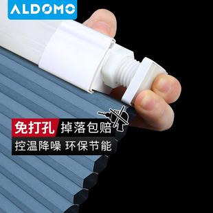 ALDOMO免打孔拉珠蜂巢帘遮阳卧室办公室蜂窝百叶窗帘遮光隔热防水