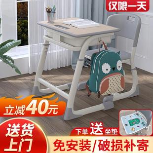 儿童学习桌可升降课桌椅小学生书桌家用写字桌小户型培训机构桌椅