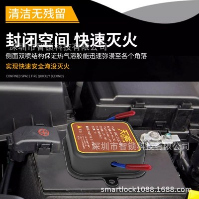 速发联网电箱换电柜机电箱储能柜汽车气溶胶灭火贴自动灭火装置器