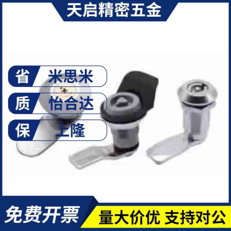 速发替代怡和达XAS02/81/82/8/84/85/86-H20 H21 H0 H40圆柱锁 电