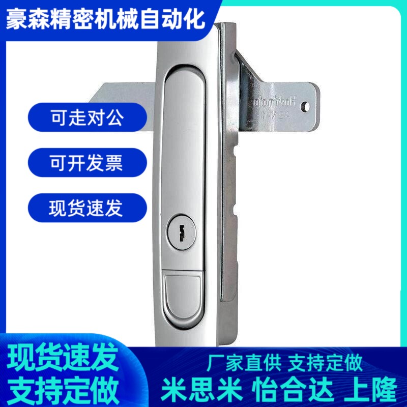 速发同怡合达平面锁XAT11 XAT12把手按压转动式 电柜电箱门锁