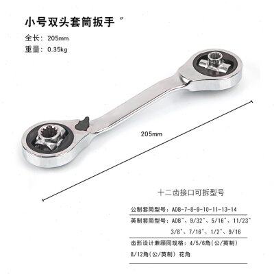 速发新品多功能套筒扳手棘轮六角套筒工具公K制英制活动头套管两