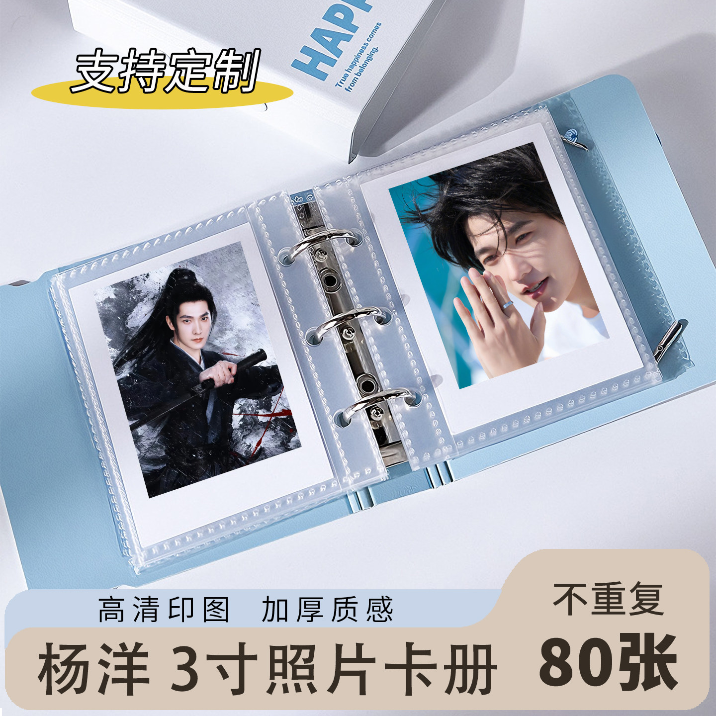 杨洋周边纪念写真相册定制3寸拍相册/相簿