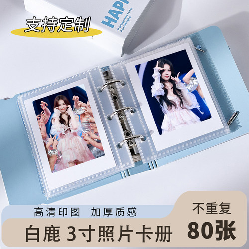 白鹿十周年拍立得3寸照片相册
