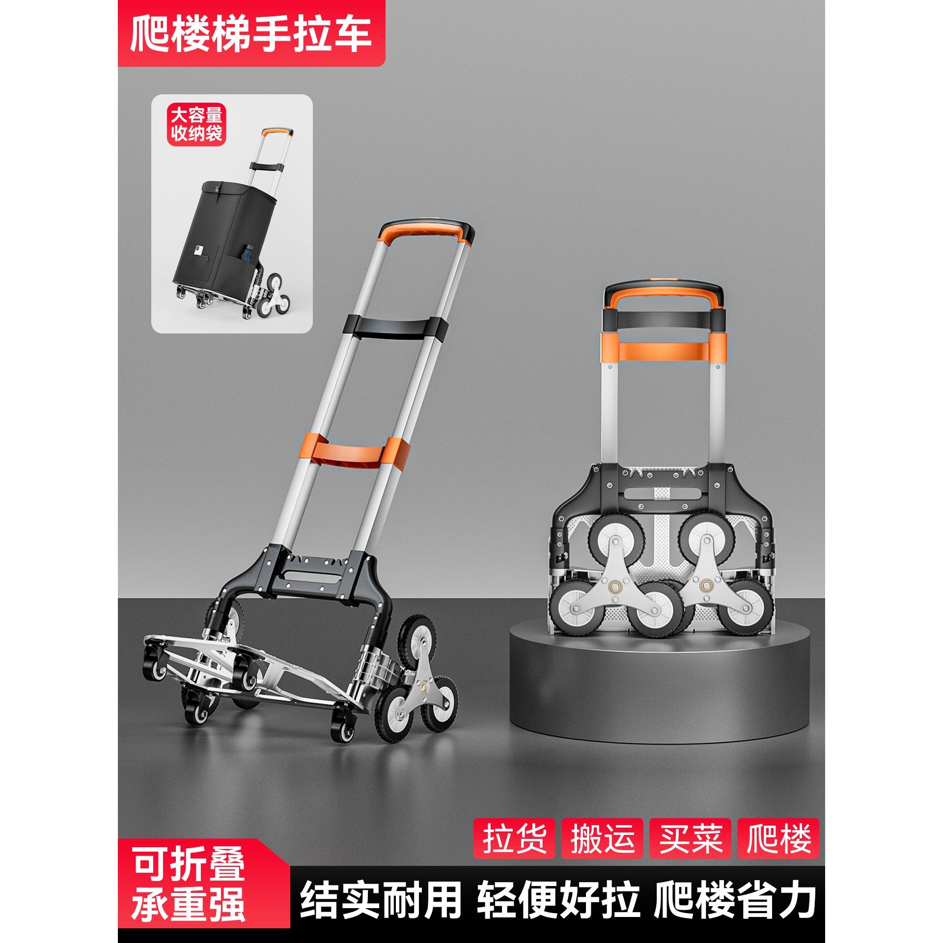 德国爬楼梯手拉车折叠便携行李上楼搬运神器拉杆拖车小推车拉货