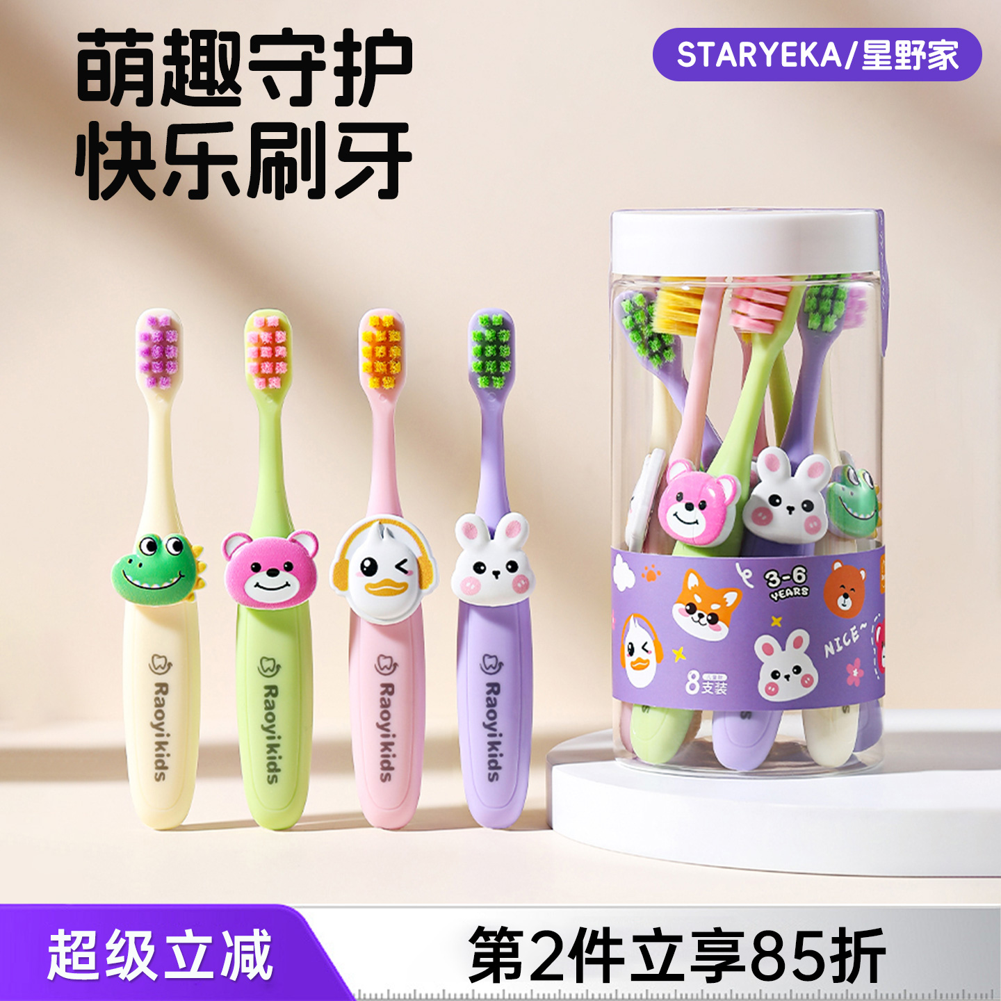 儿童牙刷软毛3-6-12岁以上乳牙小孩护牙宝宝牙膏套装换牙期