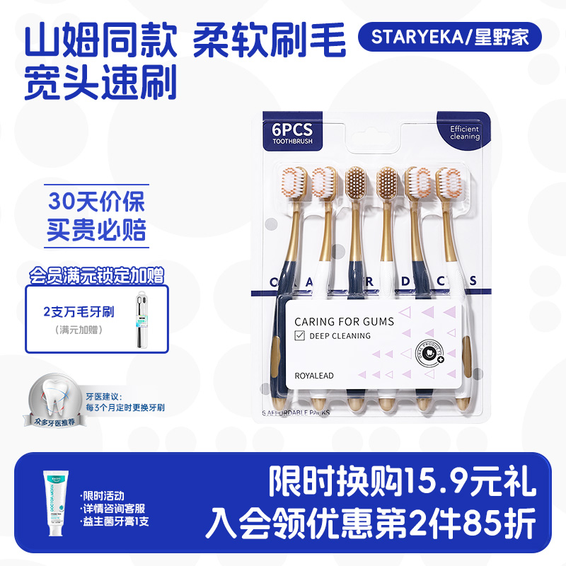 山姆同款|牙刷排行榜第一名|正品