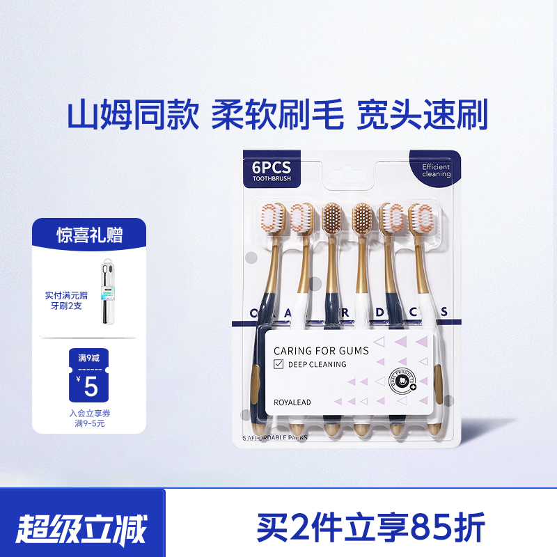 山姆同款|牙刷排行榜第一名|正品