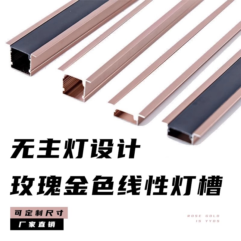 灯带双排三色变光led霓虹客厅吊顶线条灯装饰贴片1010带边玫瑰金