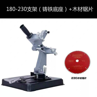 新品180 2h30角磨机支架v万用多功能固定磨光机改装推台锯小型台
