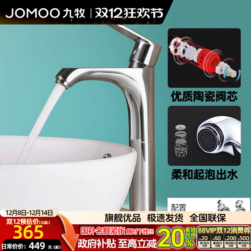 九牧卫浴健康水龙头单孔面盆龙头