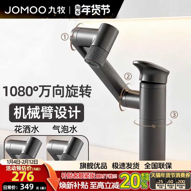 九牧枪灰机械臂万向洗手盆冷热水龙头洗脸盆卫生间浴室柜面盆龙头,家装主材,面盆龙头,淘宝优惠券,粉丝福利购,淘宝优惠卷