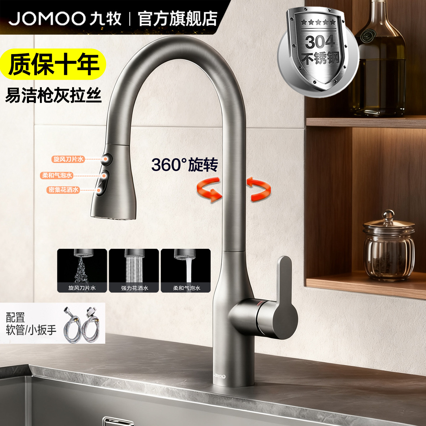 九牧官方旗舰厨房枪灰水龙头304不锈钢洗菜盆冷热万向抽拉式龙头