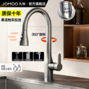 九牧官方旗舰厨房枪灰水龙头304不锈钢洗菜盆冷热万向抽拉式 龙头