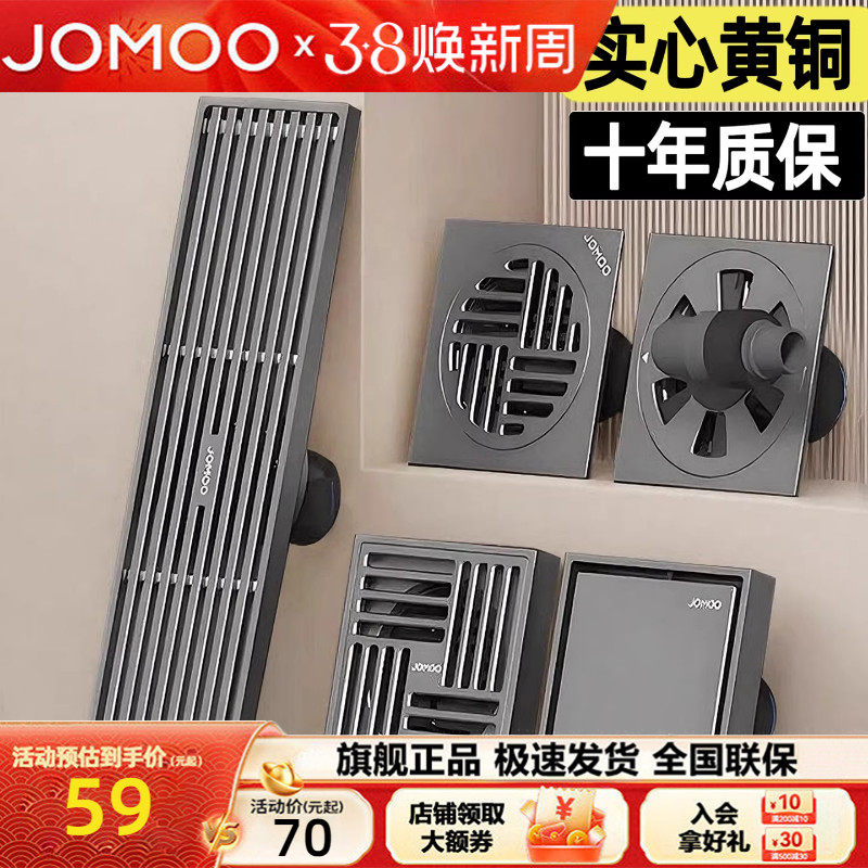 九牧卫浴官方旗舰枪灰色地漏防臭卫生间全铜浴室淋浴防虫器通用