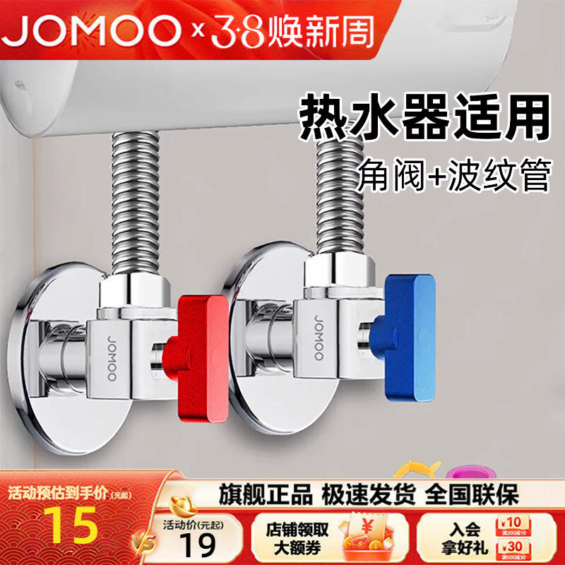 九牧304不锈钢波纹管热水器专用大流量球阀进水管角阀配件套装
