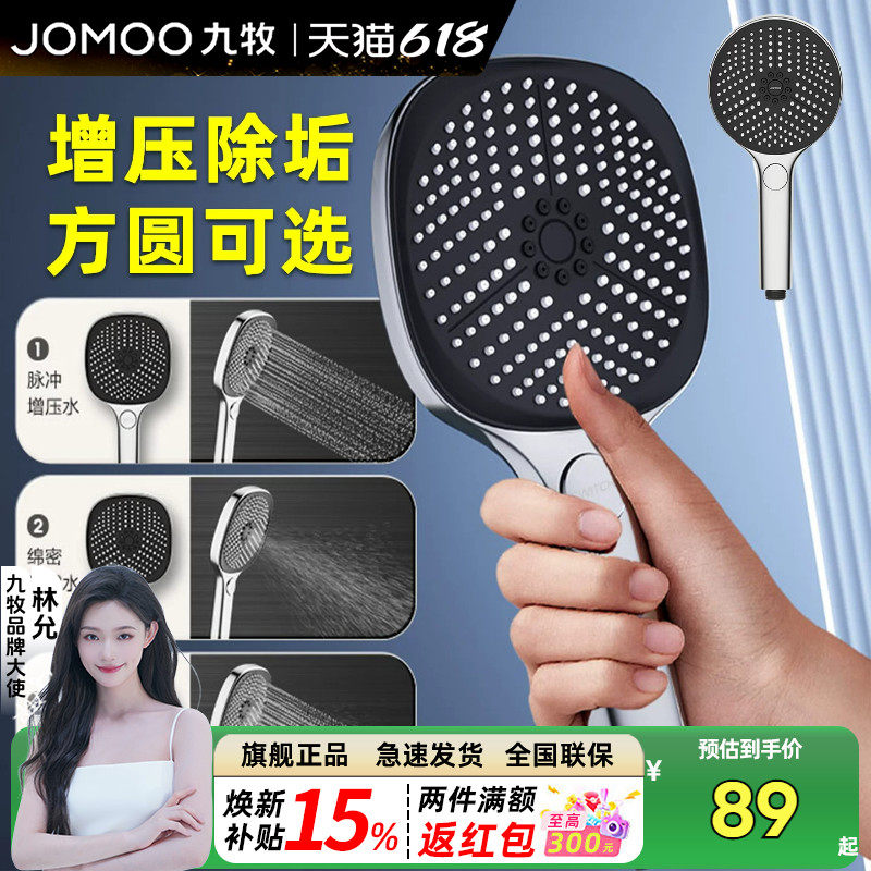 九牧卫浴方形增压花洒喷头圆形淋浴花洒软管套装家用四分通用除垢