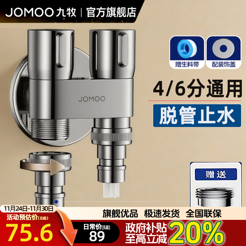 九牧枪灰色一进二出洗衣机龙头