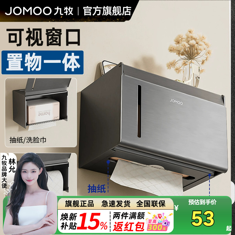 九牧枪灰色擦手纸盒纸巾架图片