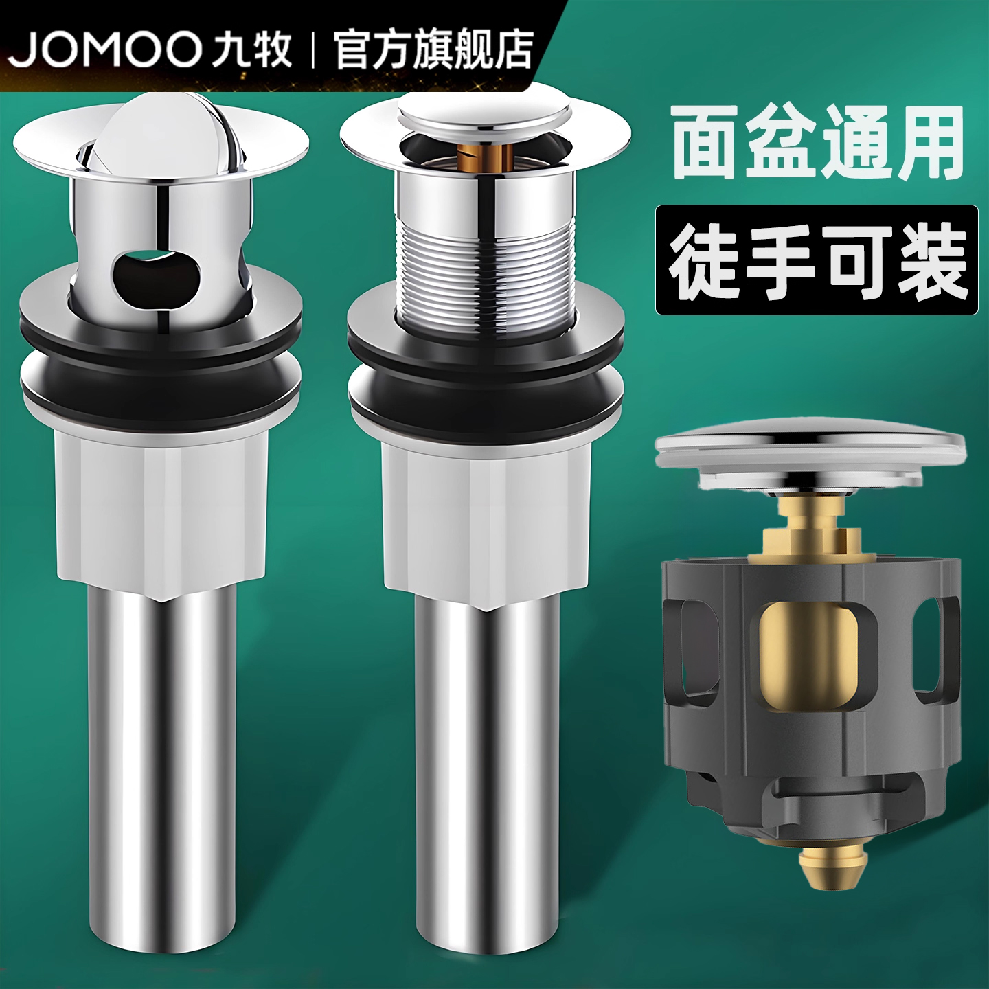 九牧脸盆下水器家用弹跳翻版