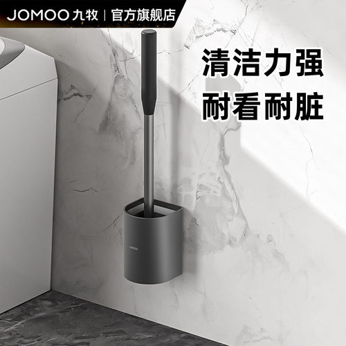 九牧卫生间马桶刷太空铝免打孔