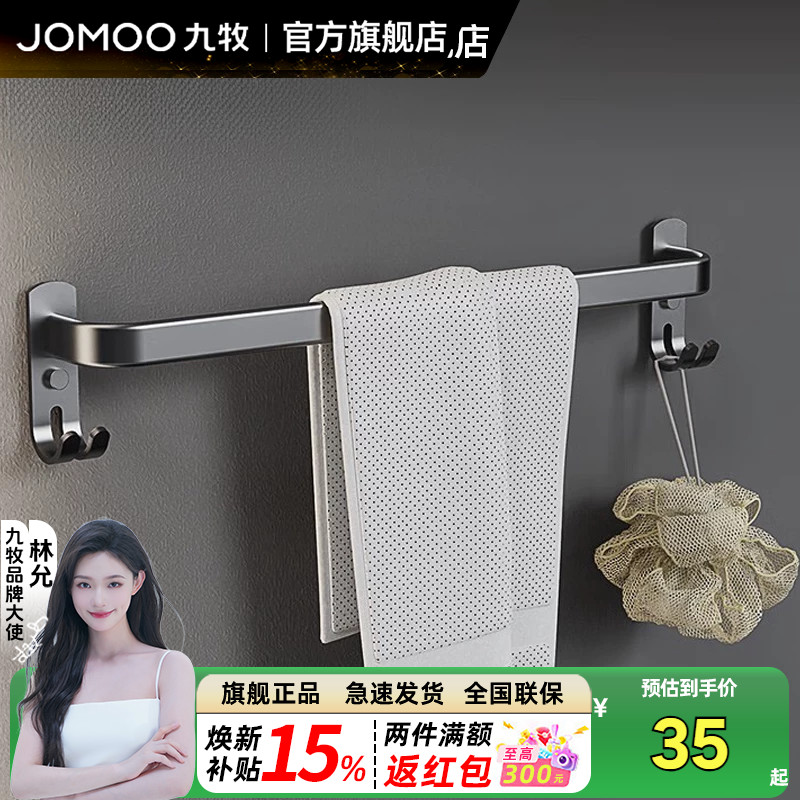九牧枪灰太空铝免钉单杆毛巾杆图片