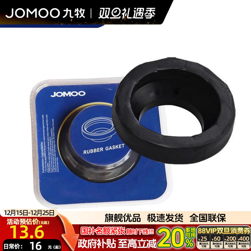 九牧卫浴旗舰店马桶配件法兰密封圈法兰圈座便器配件大全家用通用