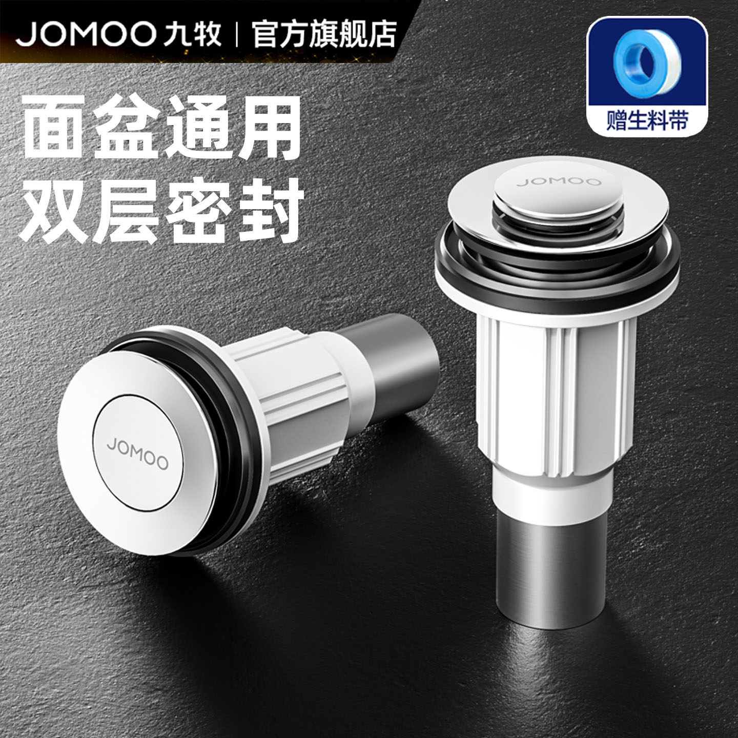 九牧卫浴洗手盆下水器浴室面盆防臭洗脸盆配件弹跳翻版防臭器家用