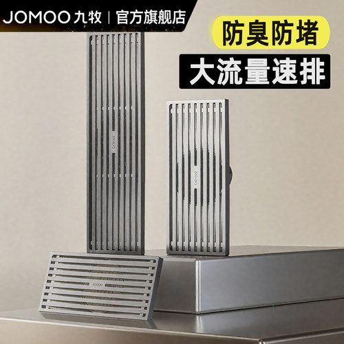 九牧长条地漏枪灰家用