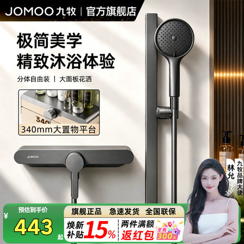 九牧官方旗舰店花洒套装淋浴全套