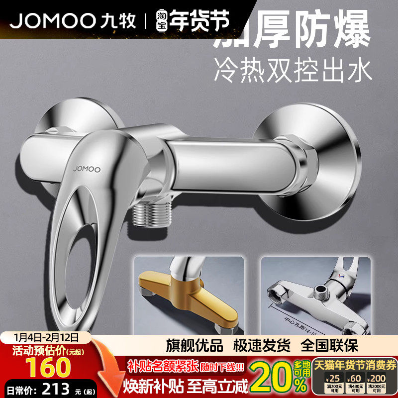 九牧卫浴混水阀冷热水龙头淋浴浴缸热水器沐浴龙头配件家用开关阀,家装主材,浴缸龙头/淋浴龙头,淘宝优惠券,粉丝福利购,淘宝优惠卷