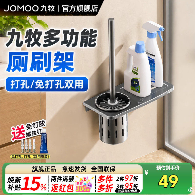 九牧卫浴加厚磨砂马桶刷浴室挂件枪灰色马桶刷头清洁卫生间厕所刷