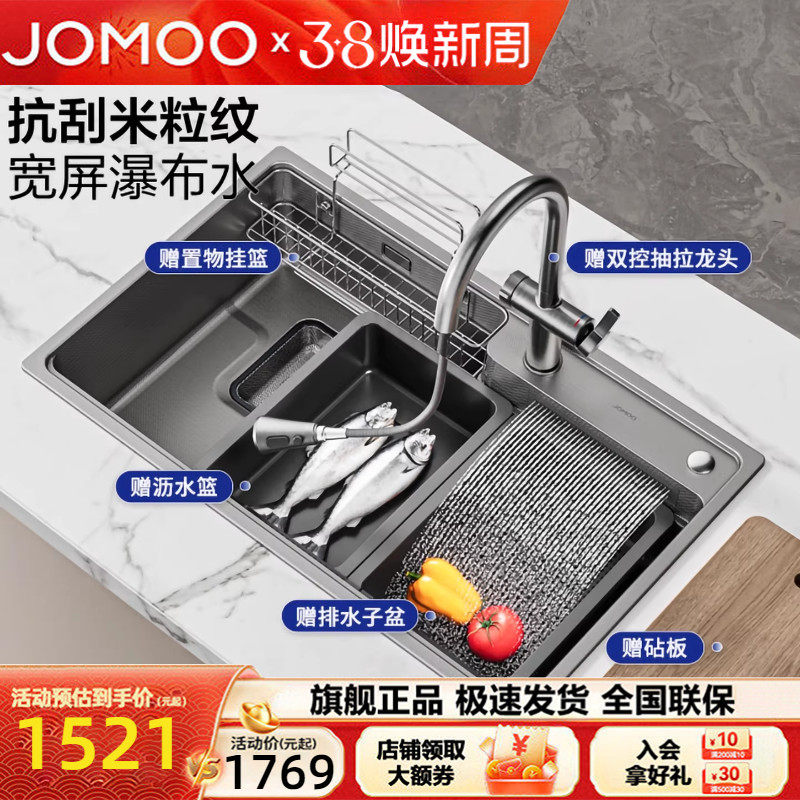 九牧官方正品日式纳米抑菌飞雨瀑布水不锈钢厨房水槽大单槽洗菜盆