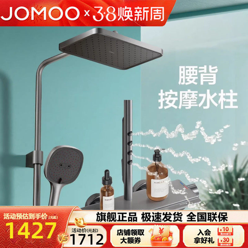 九牧枪灰智能恒温花洒套装淋浴套装钢琴键置物自动除垢喷枪淋浴器