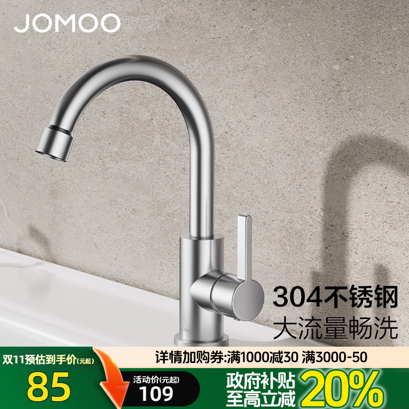 九牧304不锈钢大弯头旋转水龙头