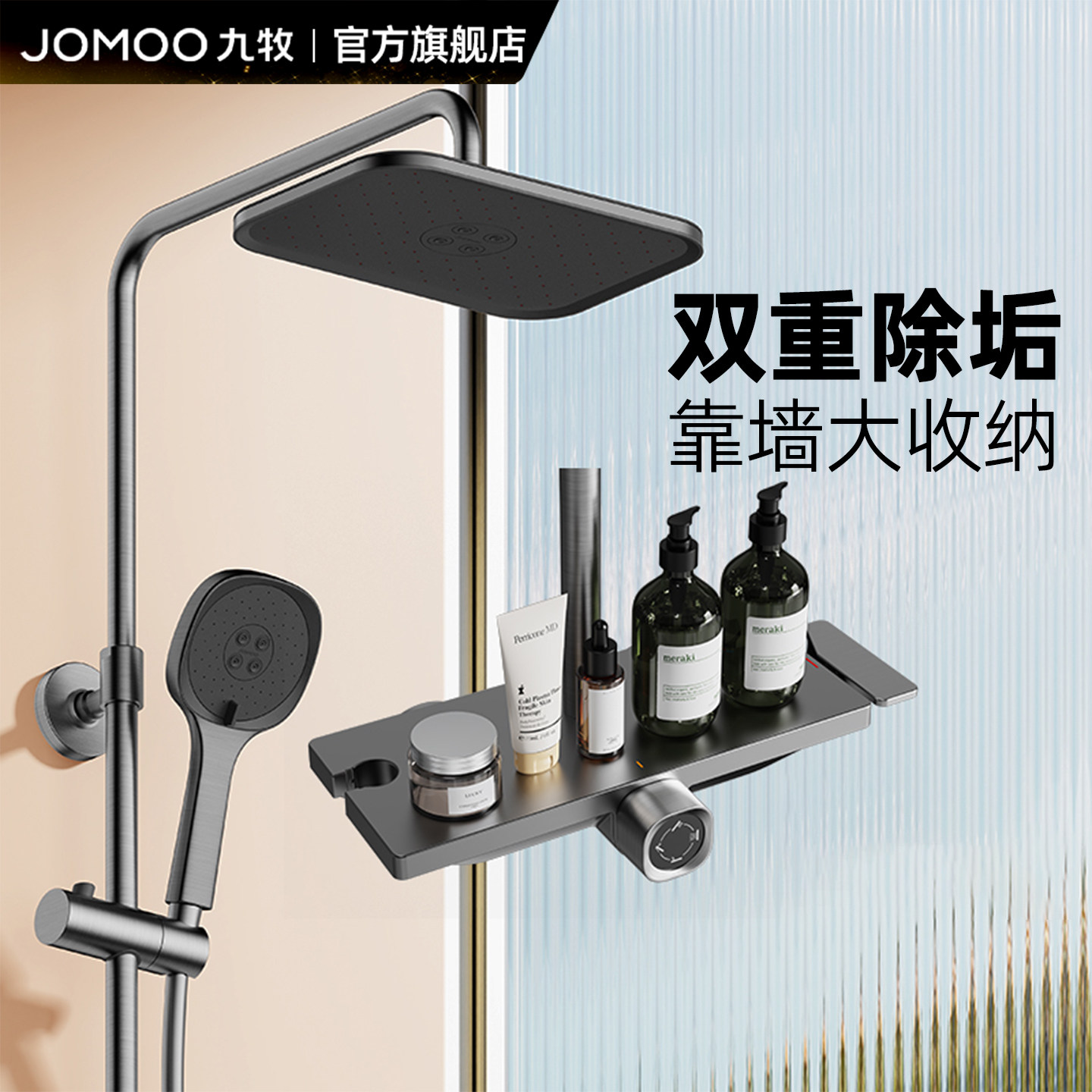 九牧卫浴官方旗舰店卫浴正品淋浴花洒套装枪灰家用淋浴器全套整套,家装主材,普通花洒套装,淘宝优惠券,粉丝福利购,淘宝优惠卷