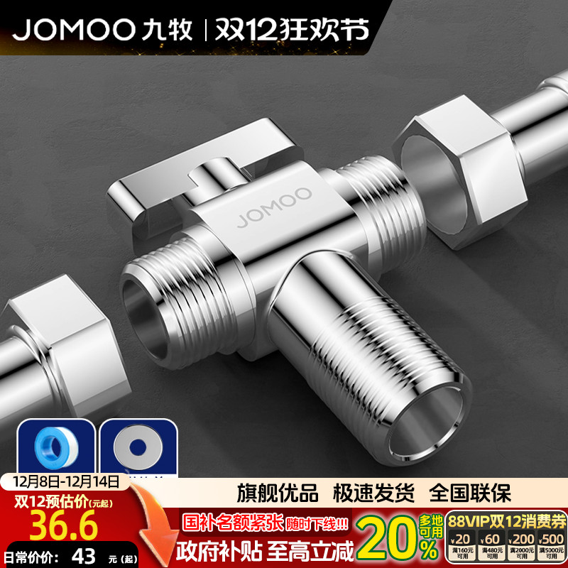 九牧一进二出三通球阀