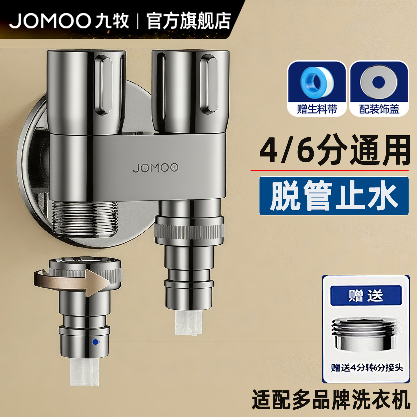 九牧枪灰色一进二出洗衣机龙头