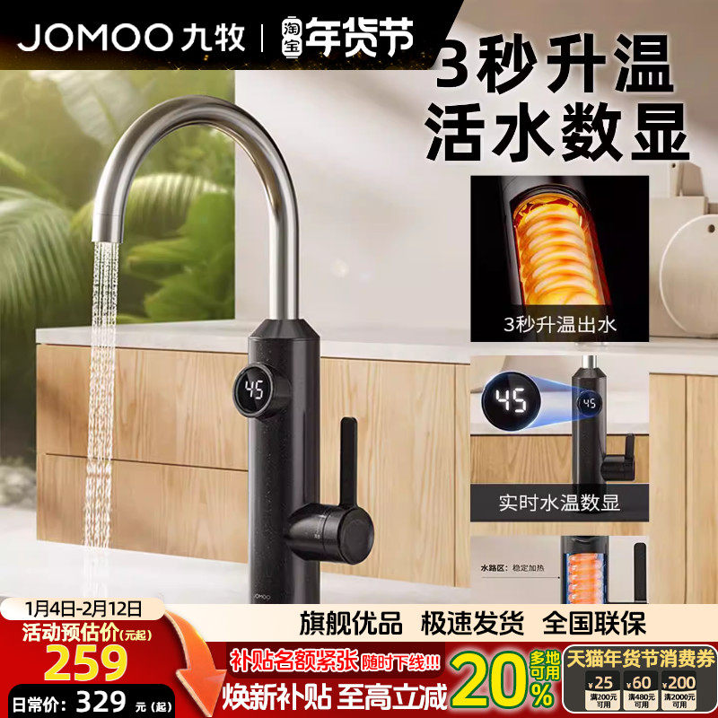 九牧即热式厨房水龙头电加热数显安全速热家用洗菜盆水槽热水龙头,家装主材,厨房龙头,淘宝优惠券,粉丝福利购,淘宝优惠卷