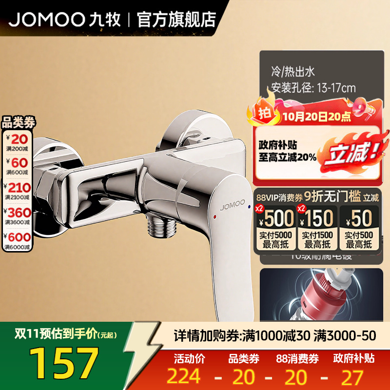 九牧三联混水阀家用浴缸龙头